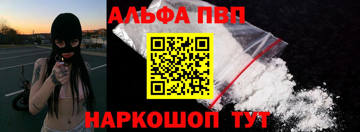 Чернушка  А ПВП Crystall  Вход с VPN  Alfa_PVP Соль  Alfa_PVP кристаллы 