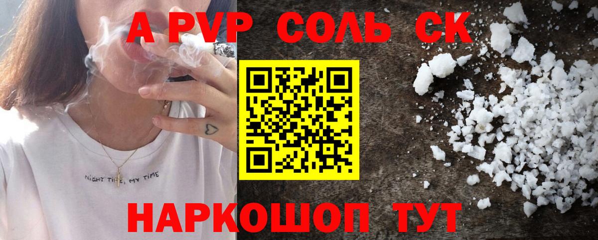 Alpha-PVP Crystall Чернушка