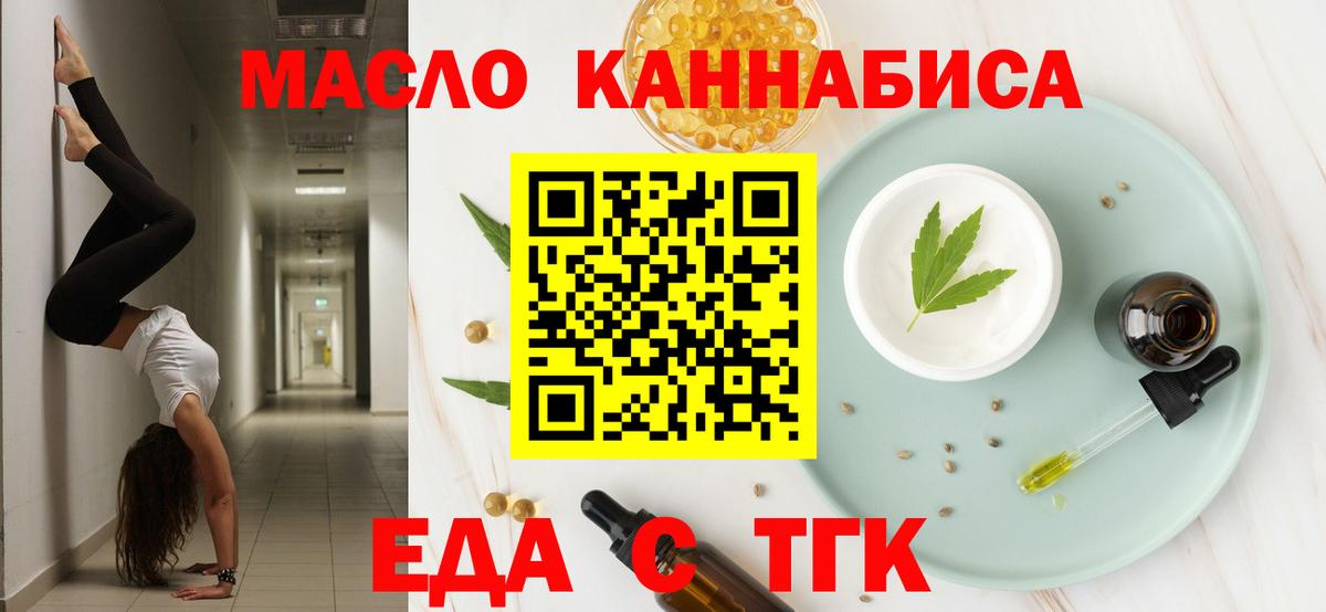 Cannafood марихуана  Вход с VPN  Чернушка 