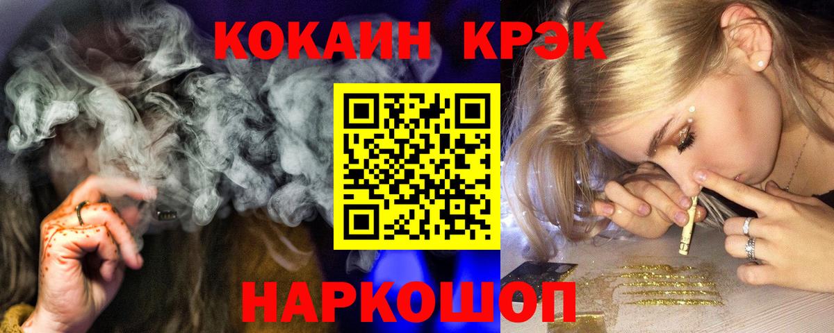 КОКАИН  Cocaine 97%  Вход с VPN  Чернушка  COCAIN 97% 