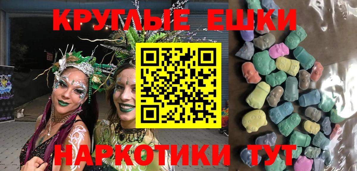 где купить наркоту  Вход с VPN  Экстази Cube  Чернушка  ЭКСТАЗИ ешки  блэк спрут маркетплейс  Экстази 