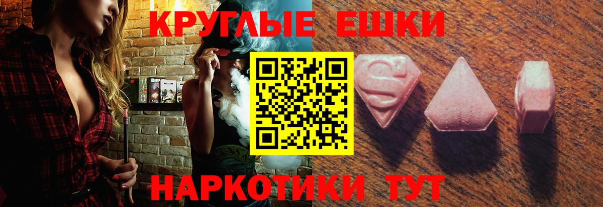 ЭКСТАЗИ диски Чернушка