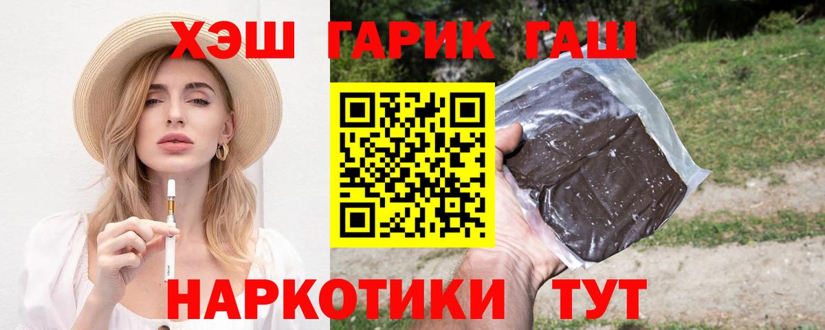 цена   Вход с VPN  Чернушка  ГАШ Изолятор 