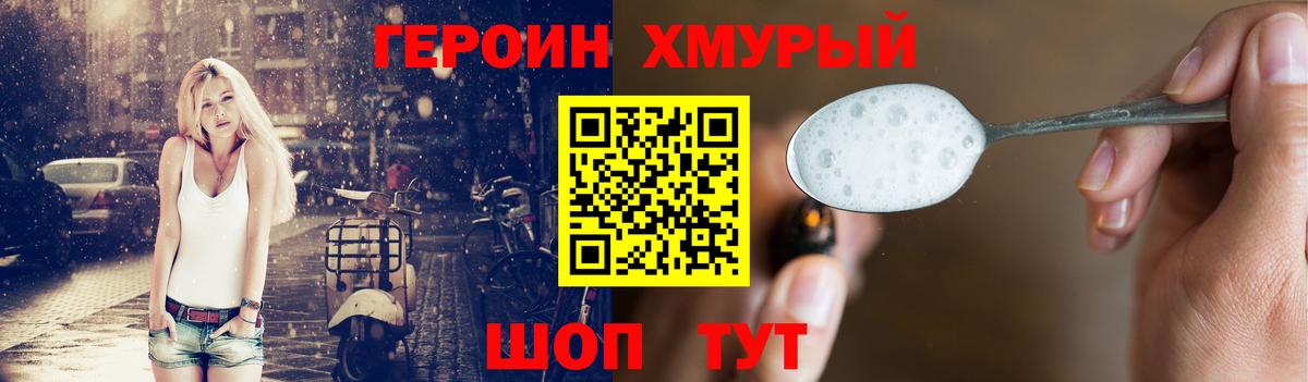 ГЕРОИН гречка Чернушка