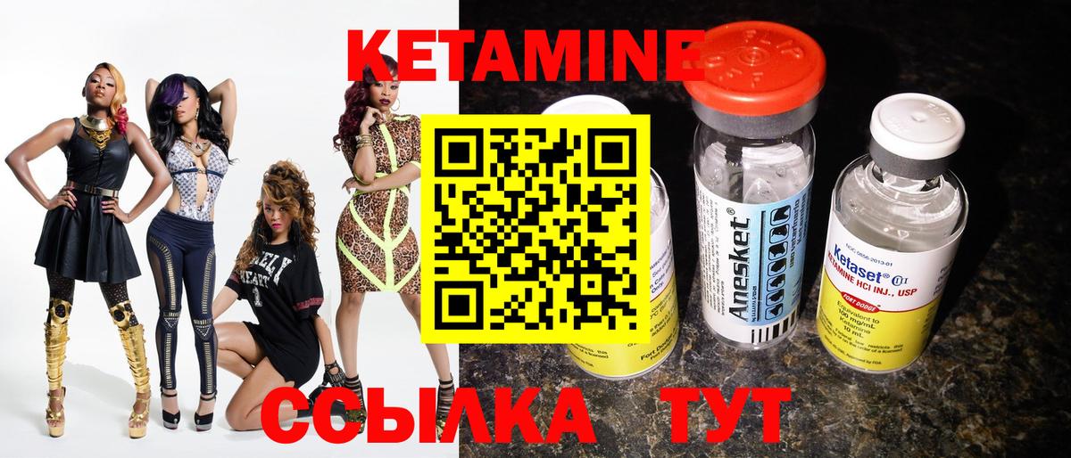 Кетамин ketamine Чернушка