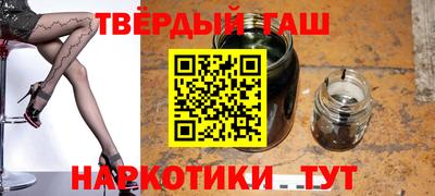 гашишное масло Краснодар