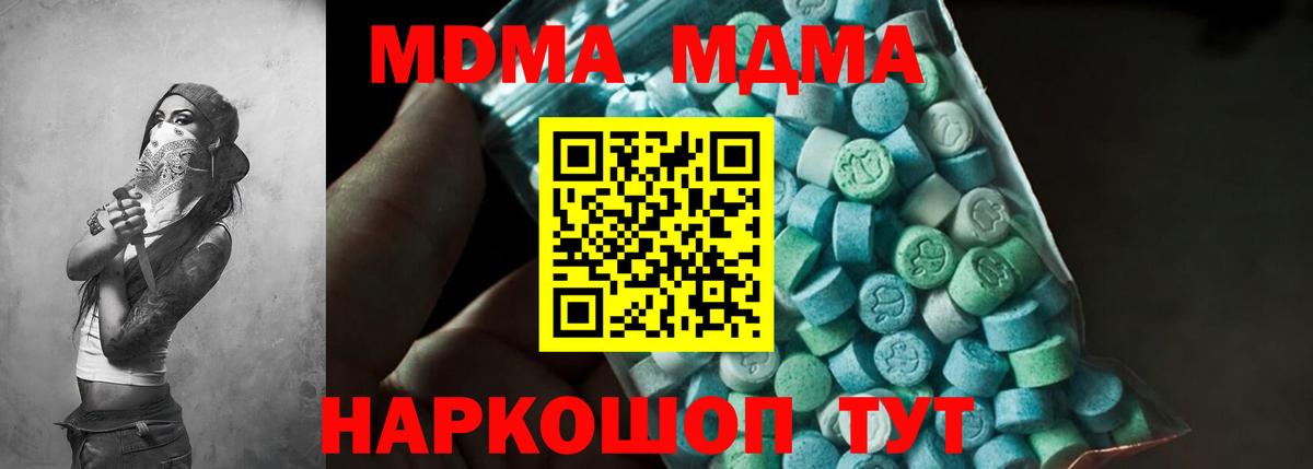 Чернушка  MDMA кристаллы  MDMA  Вход с VPN  МДМА VHQ 