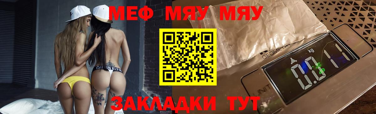 Мефедрон кристаллы Чернушка