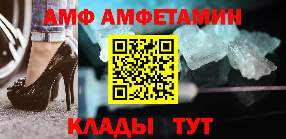 Метамфетамин  Первитин винт  Вход с VPN  Чернушка 