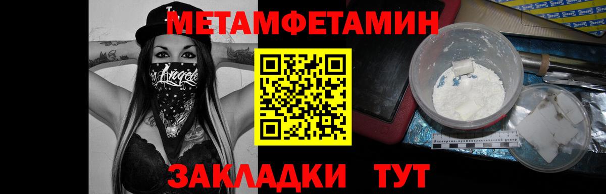 Первитин винт Чернушка