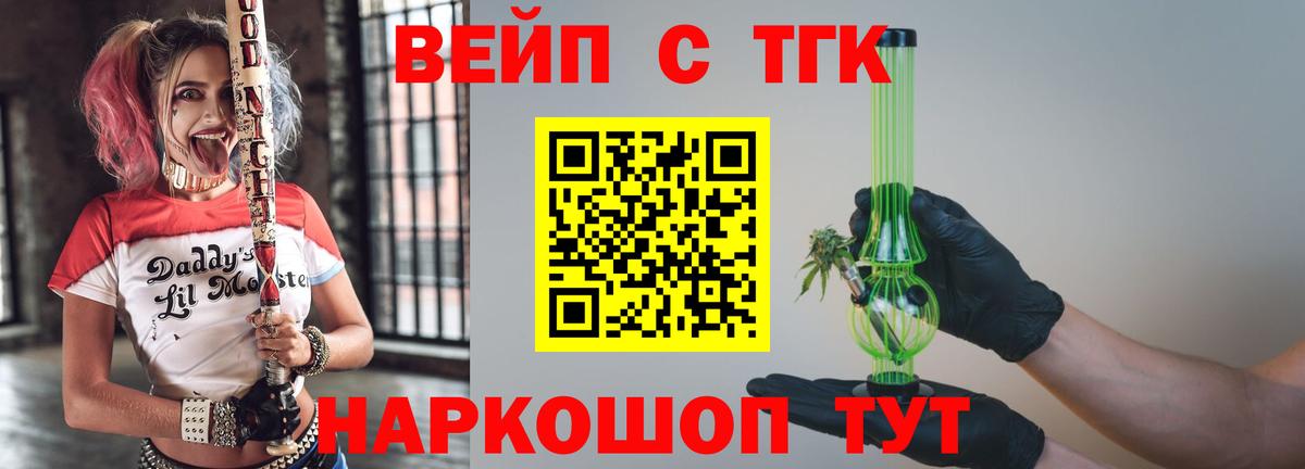 ТГК вейп Чернушка